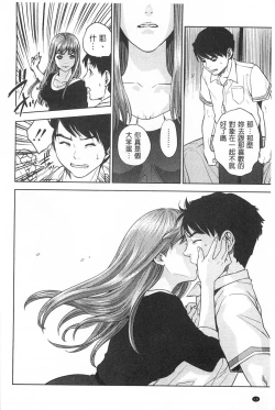 Page 17 of Boku-tachi no Kinki | 姊弟妹間的禁忌