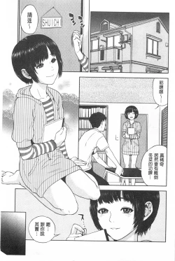 Page 38 of Boku-tachi no Kinki | 姊弟妹間的禁忌