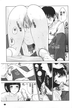 Page 56 of Boku-tachi no Kinki | 姊弟妹間的禁忌