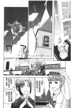 Page 81 of Boku-tachi no Kinki | 姊弟妹間的禁忌