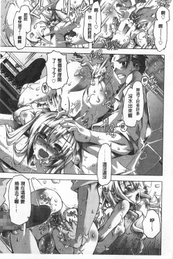 Page 102 of Ibarahime | 刺薔薇公主