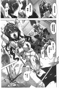 Page 120 of Ibarahime | 刺薔薇公主