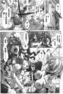 Page 126 of Ibarahime | 刺薔薇公主