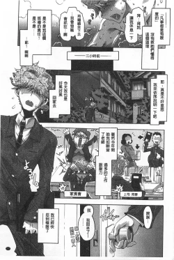 Page 138 of Ibarahime | 刺薔薇公主