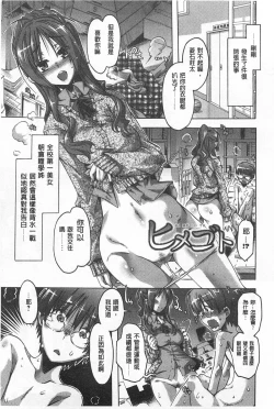 Page 174 of Ibarahime | 刺薔薇公主