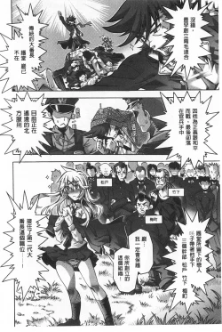 Page 183 of Ibarahime | 刺薔薇公主