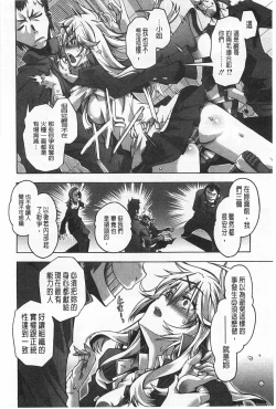 Page 185 of Ibarahime | 刺薔薇公主