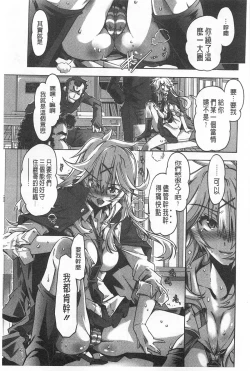 Page 186 of Ibarahime | 刺薔薇公主