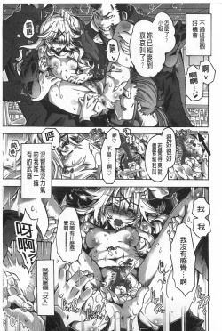 Page 190 of Ibarahime | 刺薔薇公主