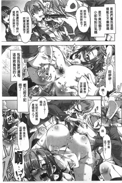 Page 28 of Ibarahime | 刺薔薇公主