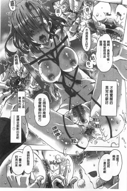 Page 38 of Ibarahime | 刺薔薇公主