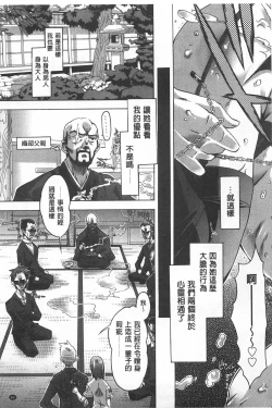 Page 84 of Ibarahime | 刺薔薇公主