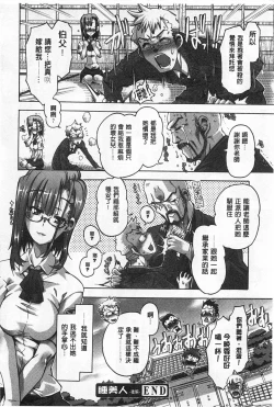 Page 85 of Ibarahime | 刺薔薇公主