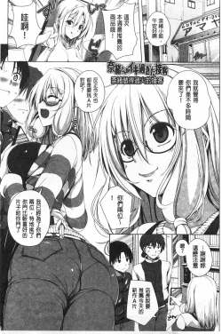 Page 10 of Poyo Chichi! | Q彈美乳!