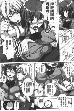 Page 173 of Poyo Chichi! | Q彈美乳!