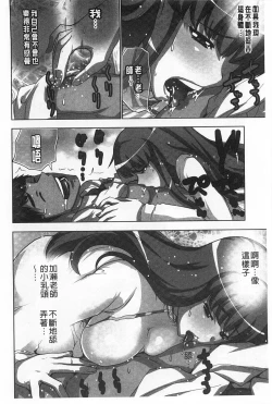 Page 107 of Nandomo Icchau Zecchou Esthet | 幾次都洩出來的絕頂指油壓