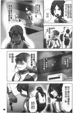 Page 110 of Nandomo Icchau Zecchou Esthet | 幾次都洩出來的絕頂指油壓