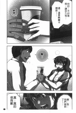 Page 112 of Nandomo Icchau Zecchou Esthet | 幾次都洩出來的絕頂指油壓