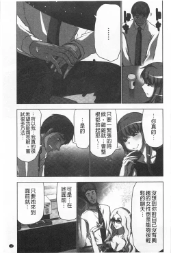 Page 118 of Nandomo Icchau Zecchou Esthet | 幾次都洩出來的絕頂指油壓