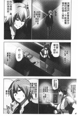 Page 125 of Nandomo Icchau Zecchou Esthet | 幾次都洩出來的絕頂指油壓