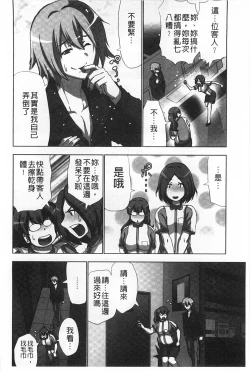 Page 127 of Nandomo Icchau Zecchou Esthet | 幾次都洩出來的絕頂指油壓