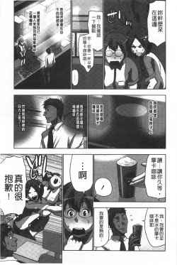 Page 12 of Nandomo Icchau Zecchou Esthet | 幾次都洩出來的絕頂指油壓