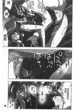 Page 132 of Nandomo Icchau Zecchou Esthet | 幾次都洩出來的絕頂指油壓