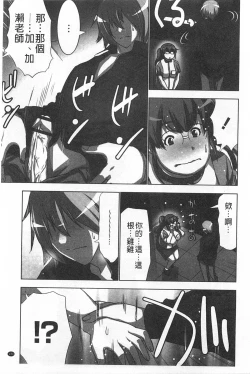 Page 134 of Nandomo Icchau Zecchou Esthet | 幾次都洩出來的絕頂指油壓