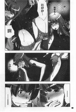 Page 141 of Nandomo Icchau Zecchou Esthet | 幾次都洩出來的絕頂指油壓