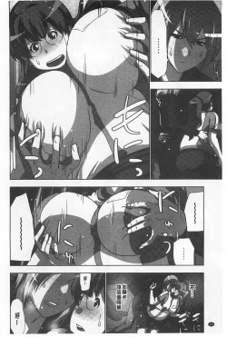 Page 143 of Nandomo Icchau Zecchou Esthet | 幾次都洩出來的絕頂指油壓