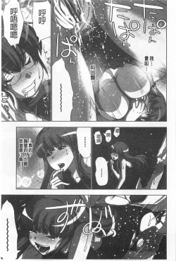 Page 146 of Nandomo Icchau Zecchou Esthet | 幾次都洩出來的絕頂指油壓