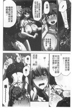 Page 153 of Nandomo Icchau Zecchou Esthet | 幾次都洩出來的絕頂指油壓