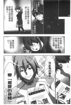 Page 15 of Nandomo Icchau Zecchou Esthet | 幾次都洩出來的絕頂指油壓