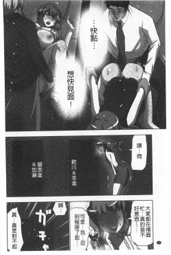Page 165 of Nandomo Icchau Zecchou Esthet | 幾次都洩出來的絕頂指油壓