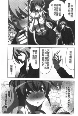 Page 168 of Nandomo Icchau Zecchou Esthet | 幾次都洩出來的絕頂指油壓