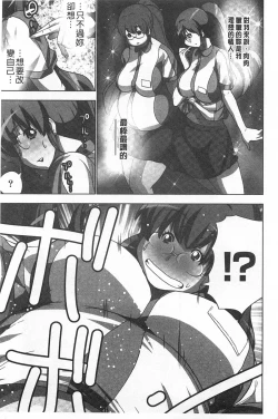 Page 170 of Nandomo Icchau Zecchou Esthet | 幾次都洩出來的絕頂指油壓