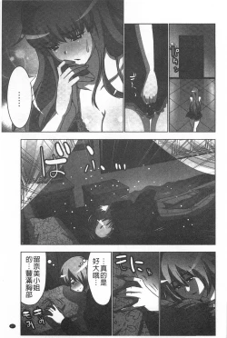 Page 178 of Nandomo Icchau Zecchou Esthet | 幾次都洩出來的絕頂指油壓