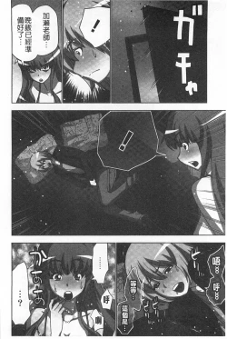 Page 181 of Nandomo Icchau Zecchou Esthet | 幾次都洩出來的絕頂指油壓