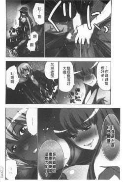 Page 183 of Nandomo Icchau Zecchou Esthet | 幾次都洩出來的絕頂指油壓