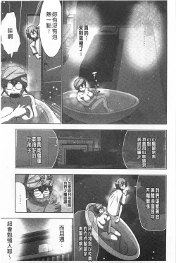 Page 18 of Nandomo Icchau Zecchou Esthet | 幾次都洩出來的絕頂指油壓