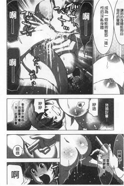 Page 21 of Nandomo Icchau Zecchou Esthet | 幾次都洩出來的絕頂指油壓