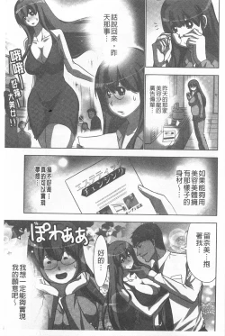 Page 34 of Nandomo Icchau Zecchou Esthet | 幾次都洩出來的絕頂指油壓