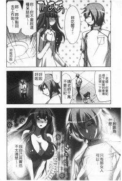 Page 51 of Nandomo Icchau Zecchou Esthet | 幾次都洩出來的絕頂指油壓