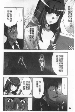 Page 57 of Nandomo Icchau Zecchou Esthet | 幾次都洩出來的絕頂指油壓