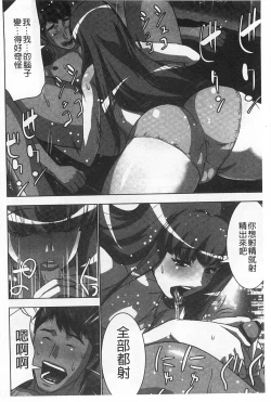 Page 67 of Nandomo Icchau Zecchou Esthet | 幾次都洩出來的絕頂指油壓