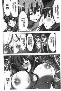 Page 7 of Nandomo Icchau Zecchou Esthet | 幾次都洩出來的絕頂指油壓