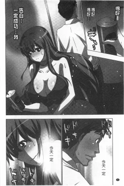 Page 83 of Nandomo Icchau Zecchou Esthet | 幾次都洩出來的絕頂指油壓