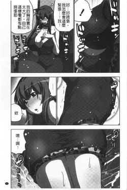 Page 84 of Nandomo Icchau Zecchou Esthet | 幾次都洩出來的絕頂指油壓