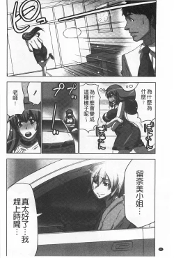 Page 87 of Nandomo Icchau Zecchou Esthet | 幾次都洩出來的絕頂指油壓