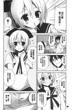 Page 155 of Fuwatoro Chu! | 輕柔軟嫩chu!